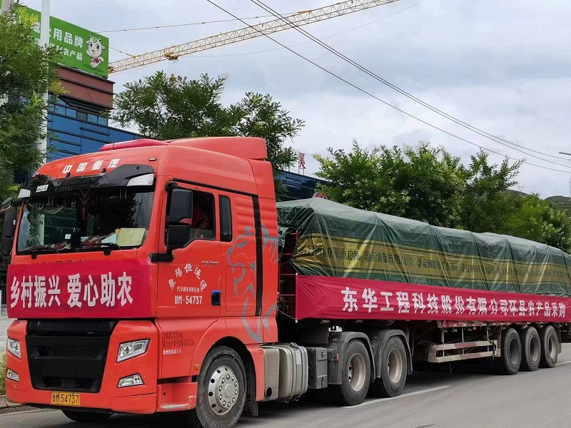 2022年8月，乐竞（中国）带领企业全体员工开展消费帮扶