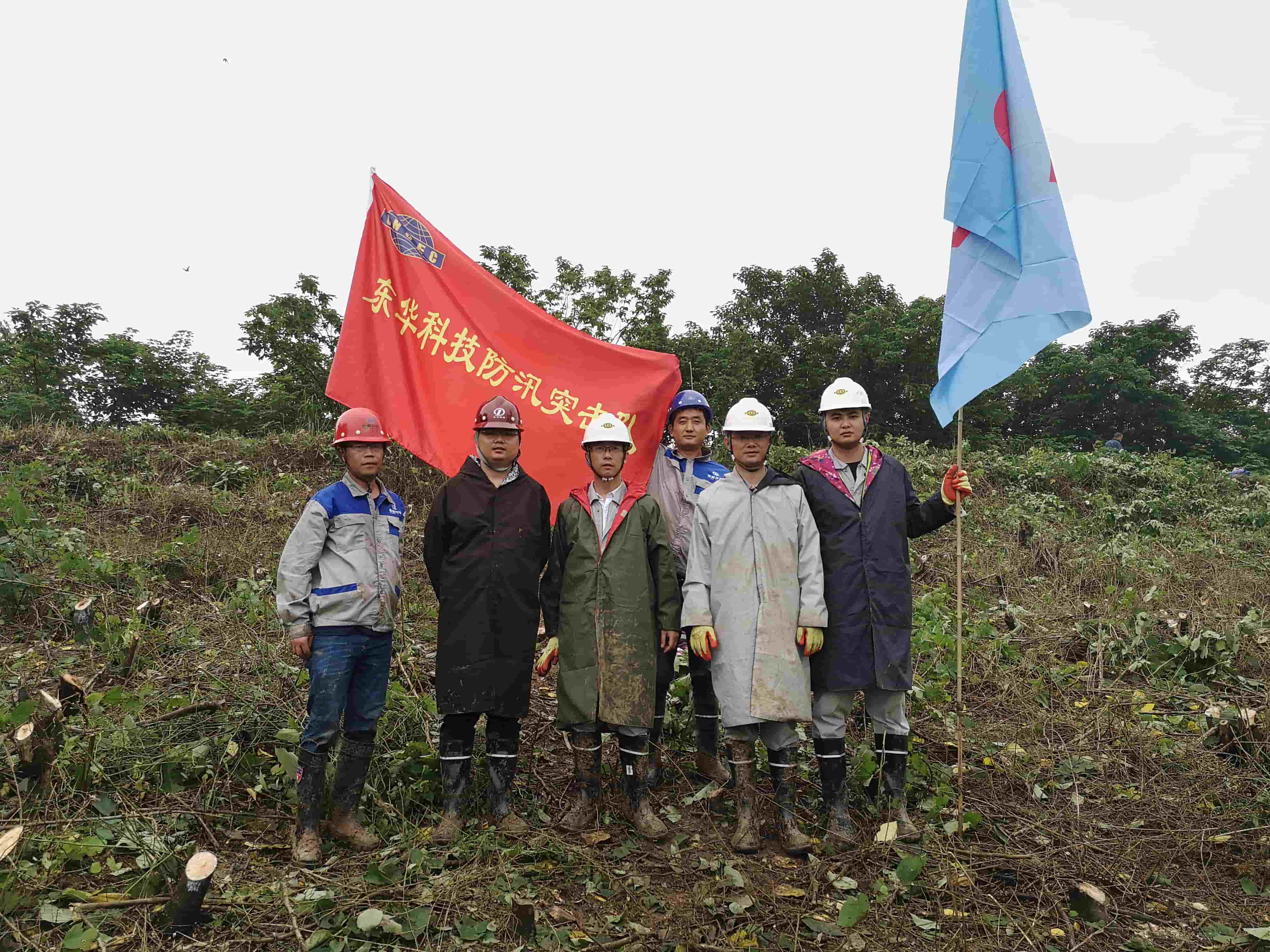 freecompress-2020年7月，乐竞（中国）所属东华通源公司成立联合防汛突击队开展防汛抗洪工作