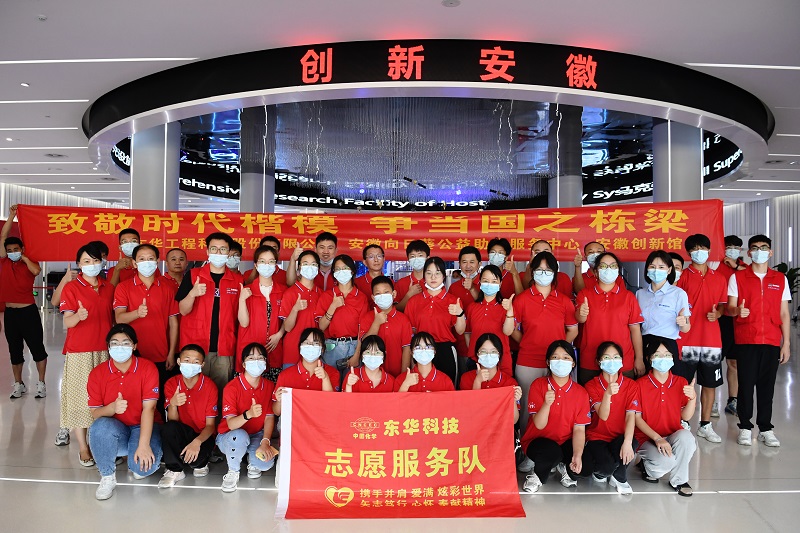 2022年8月13-14日，组织20余名革命老区优秀中学生，走进乐竞（中国）开展“致敬时代楷模，争当国之栋梁”的研学活动，同时前往安徽名人馆、安徽创新馆参观学习（2）