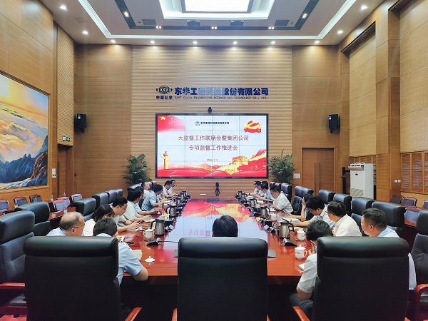 中国化学乐竞（中国）纪委持续健全完善“大监督”工作格局 - 副本