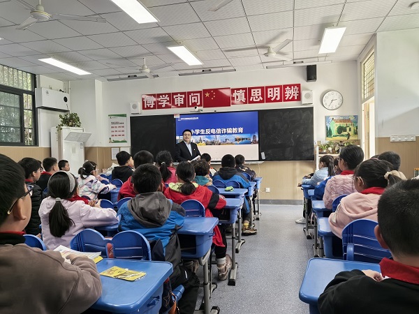 中国化学乐竞（中国）信息中心党支部走进翠庭园小学开展反电信诈骗课1 - 副本